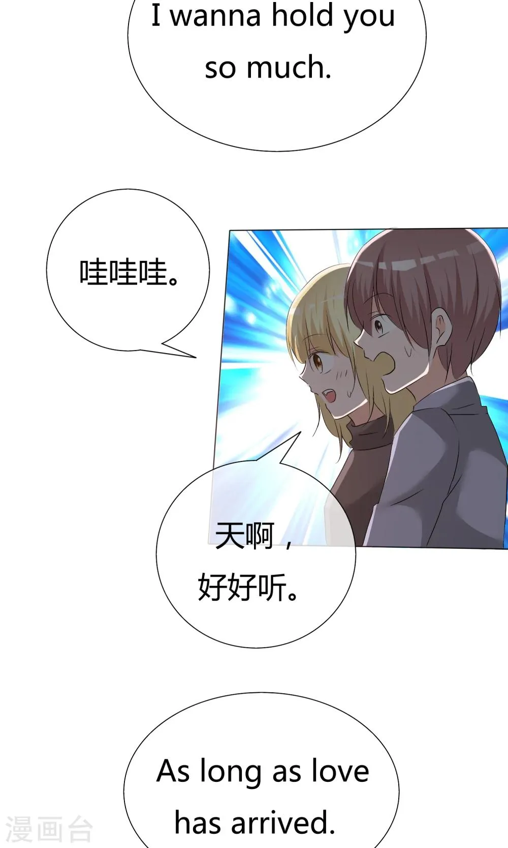 第44话 状况百出 第29页