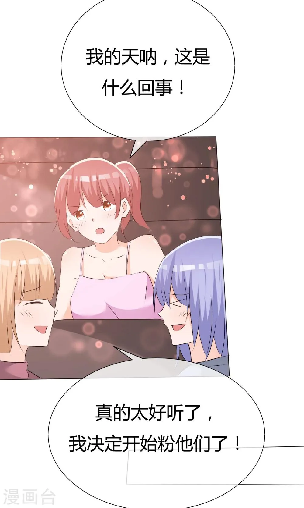 第44话 状况百出 第31页