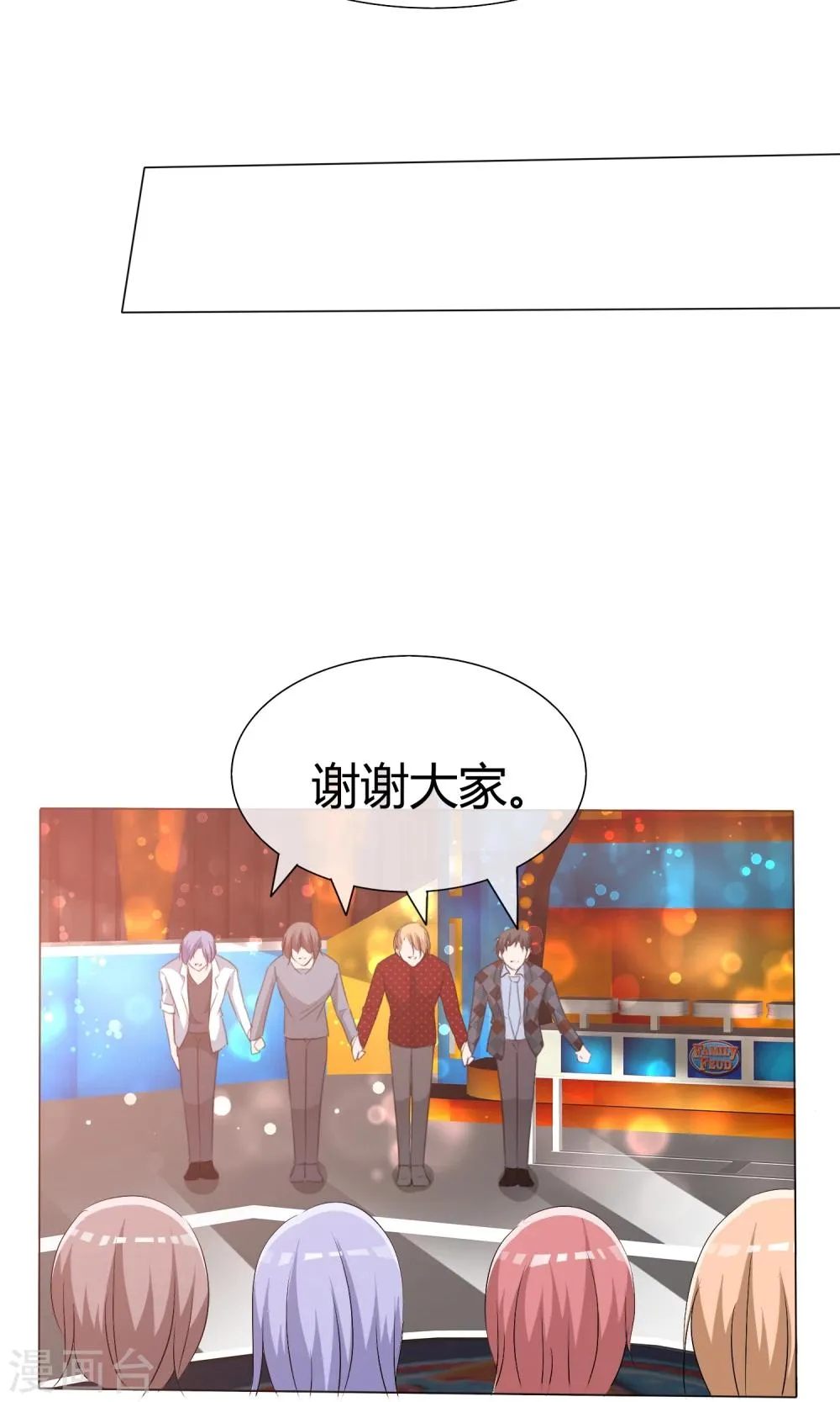 第44话 状况百出 第32页