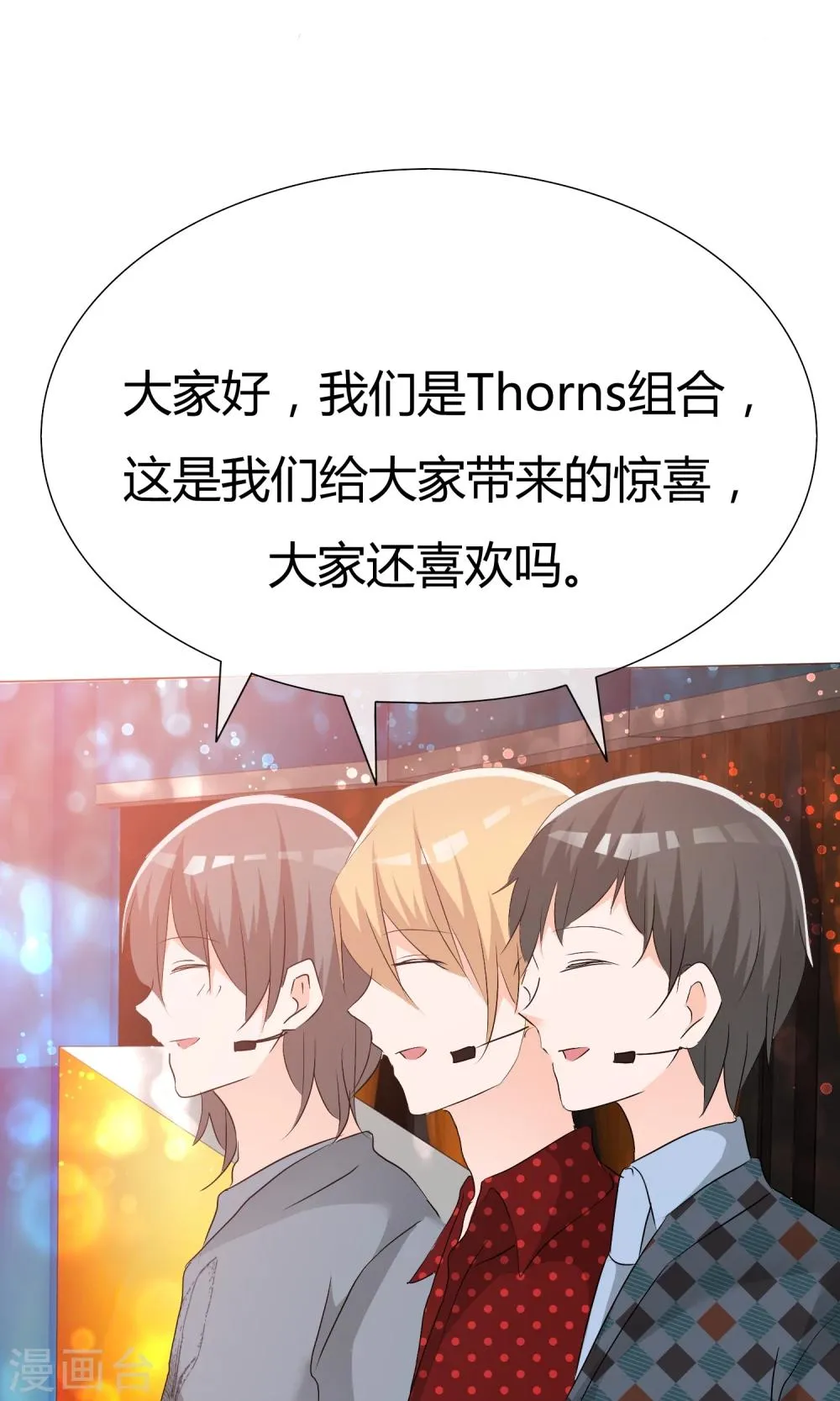 第44话 状况百出 第33页