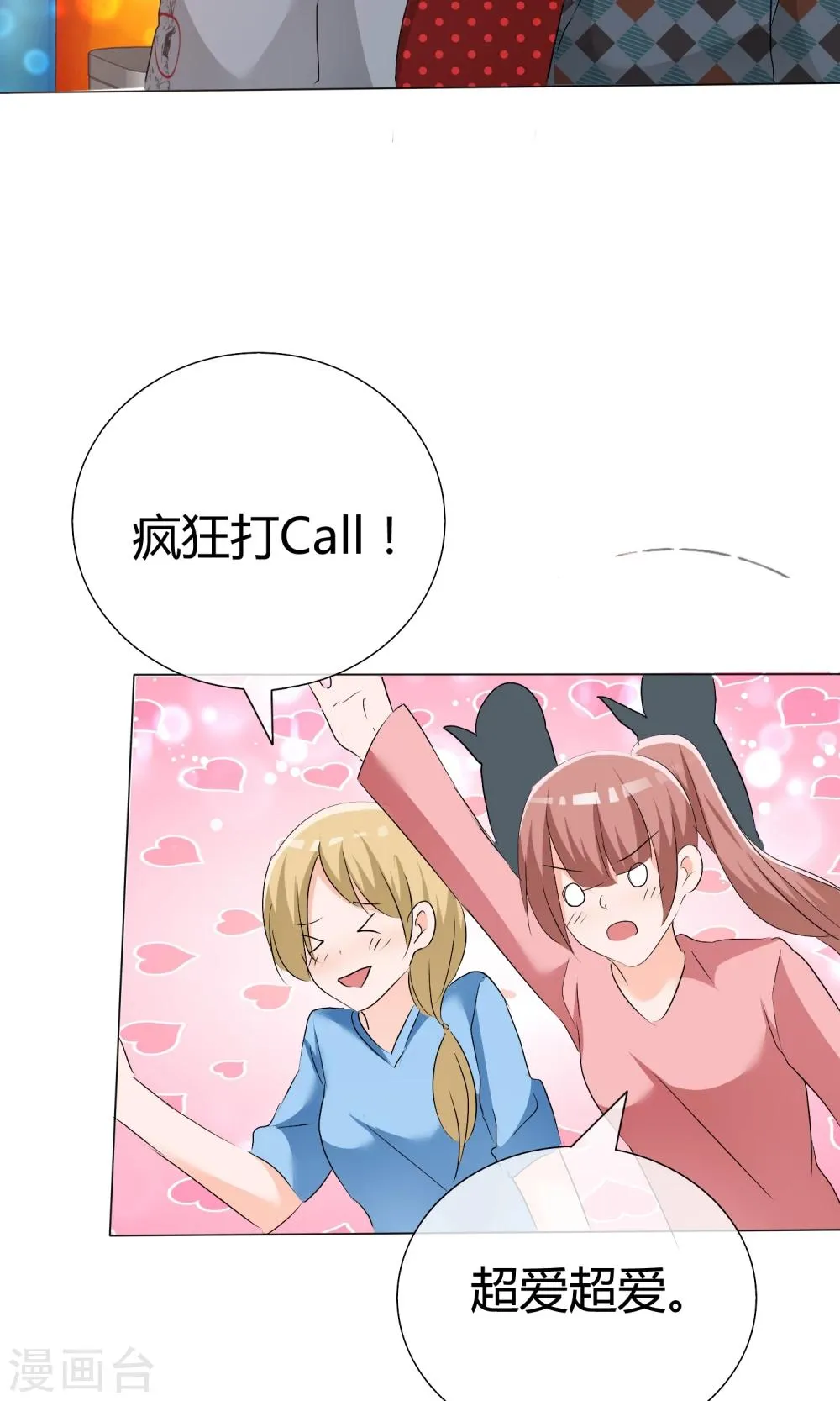 第44话 状况百出 第34页