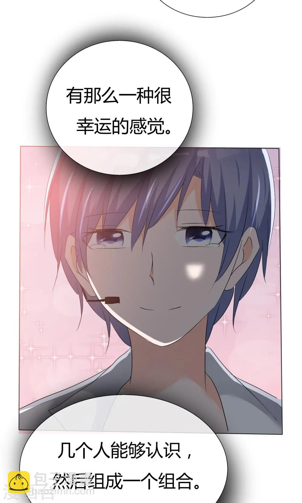 第44话 状况百出 第35页