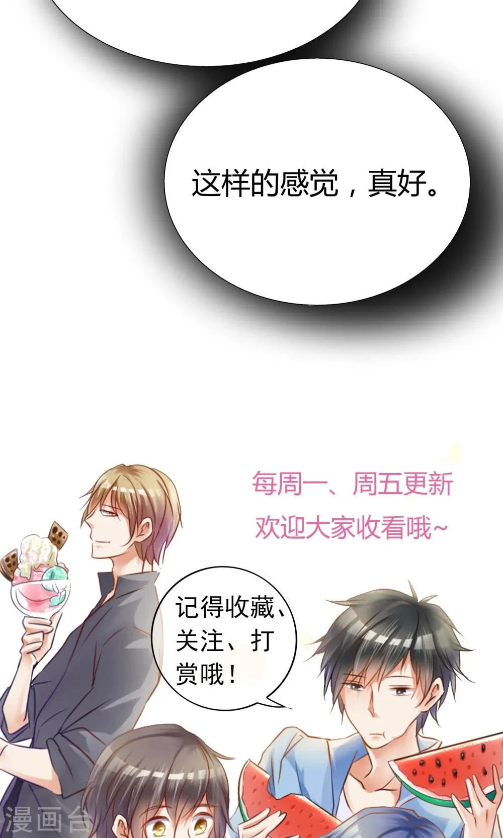 第44话 状况百出 第36页