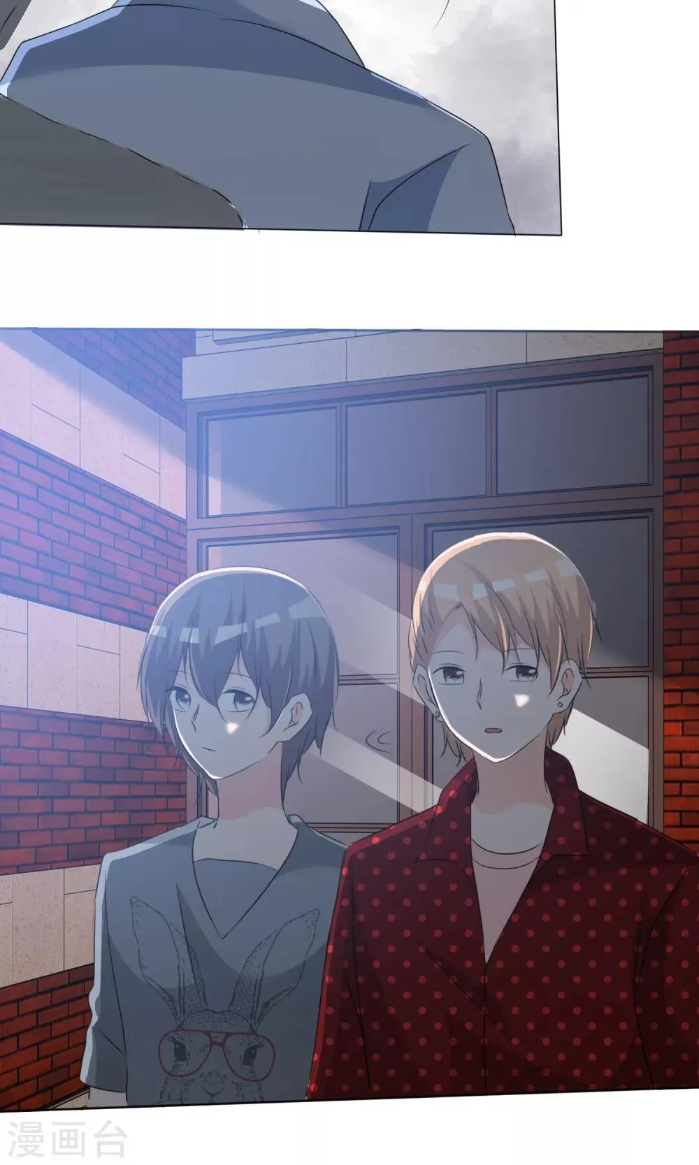 第45话 公司招新 第17页