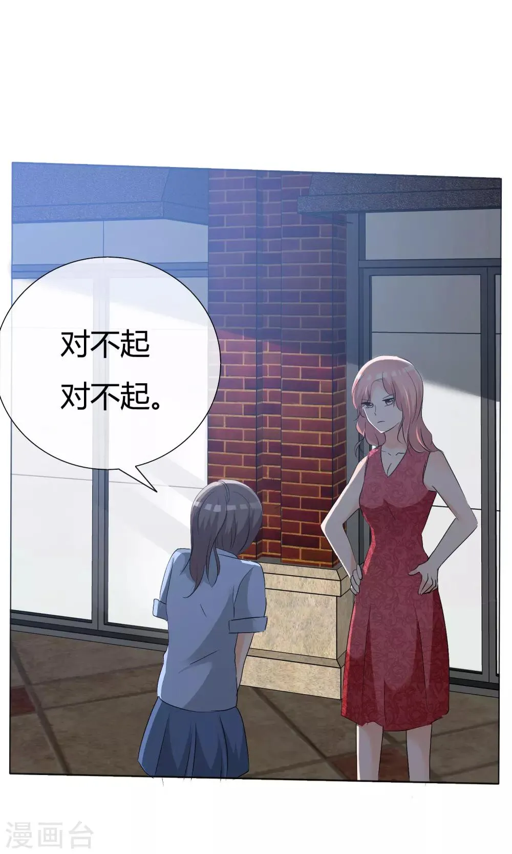 第45话 公司招新 第25页