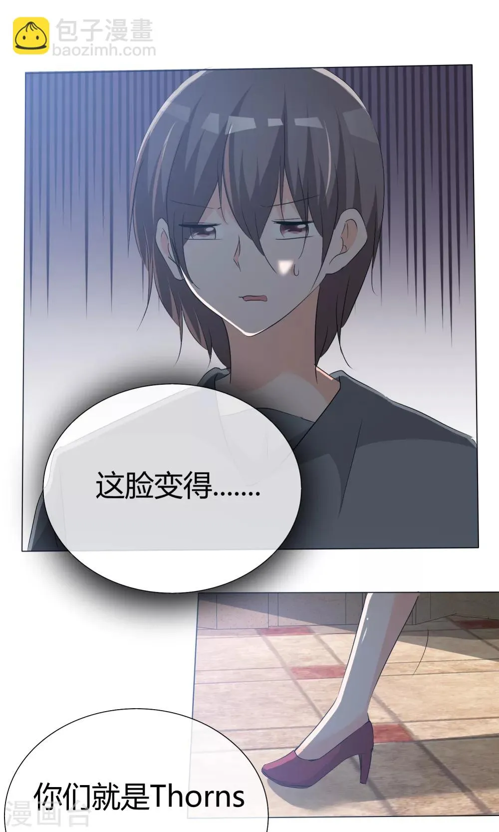 第45话 公司招新 第30页