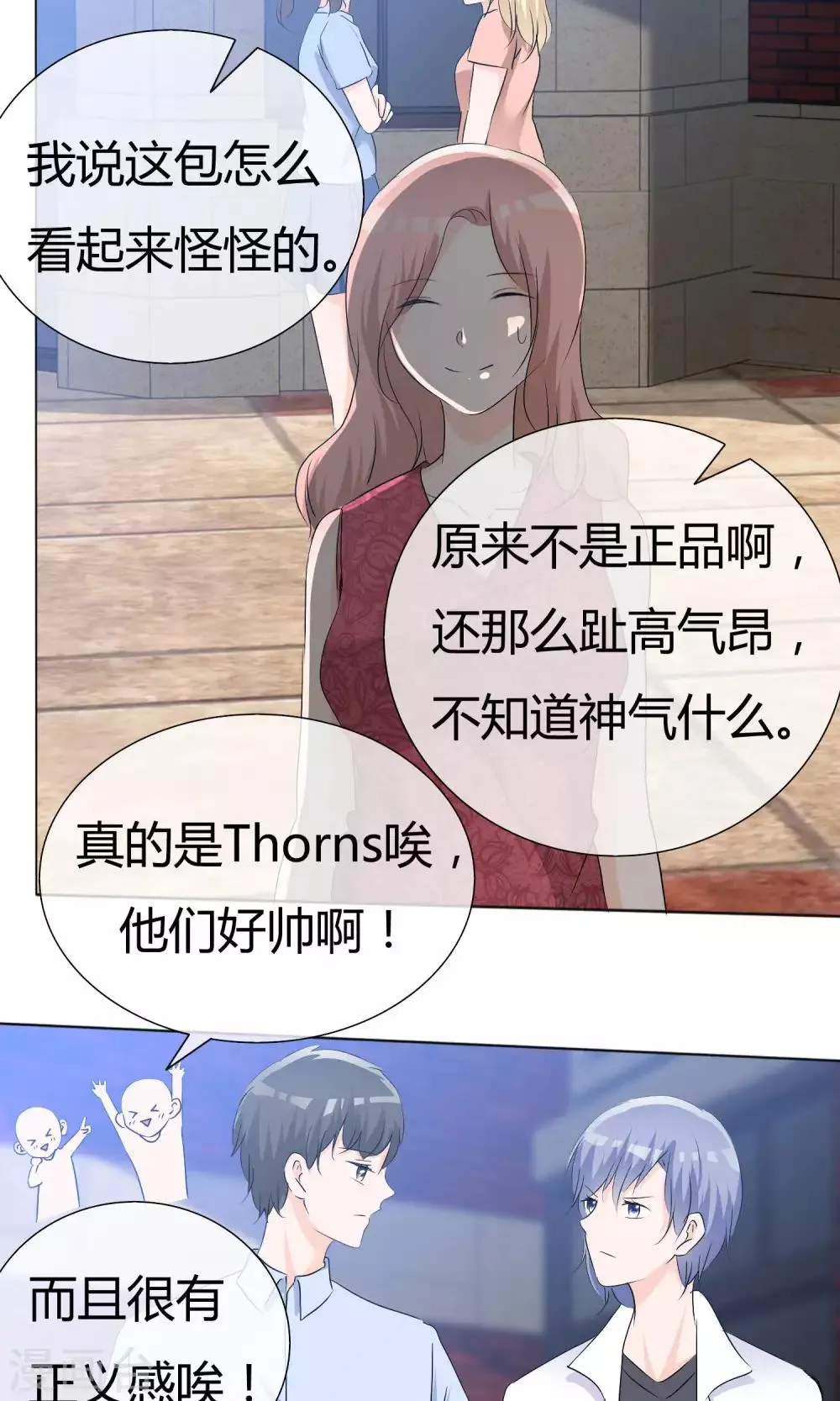 第45话 公司招新 第35页