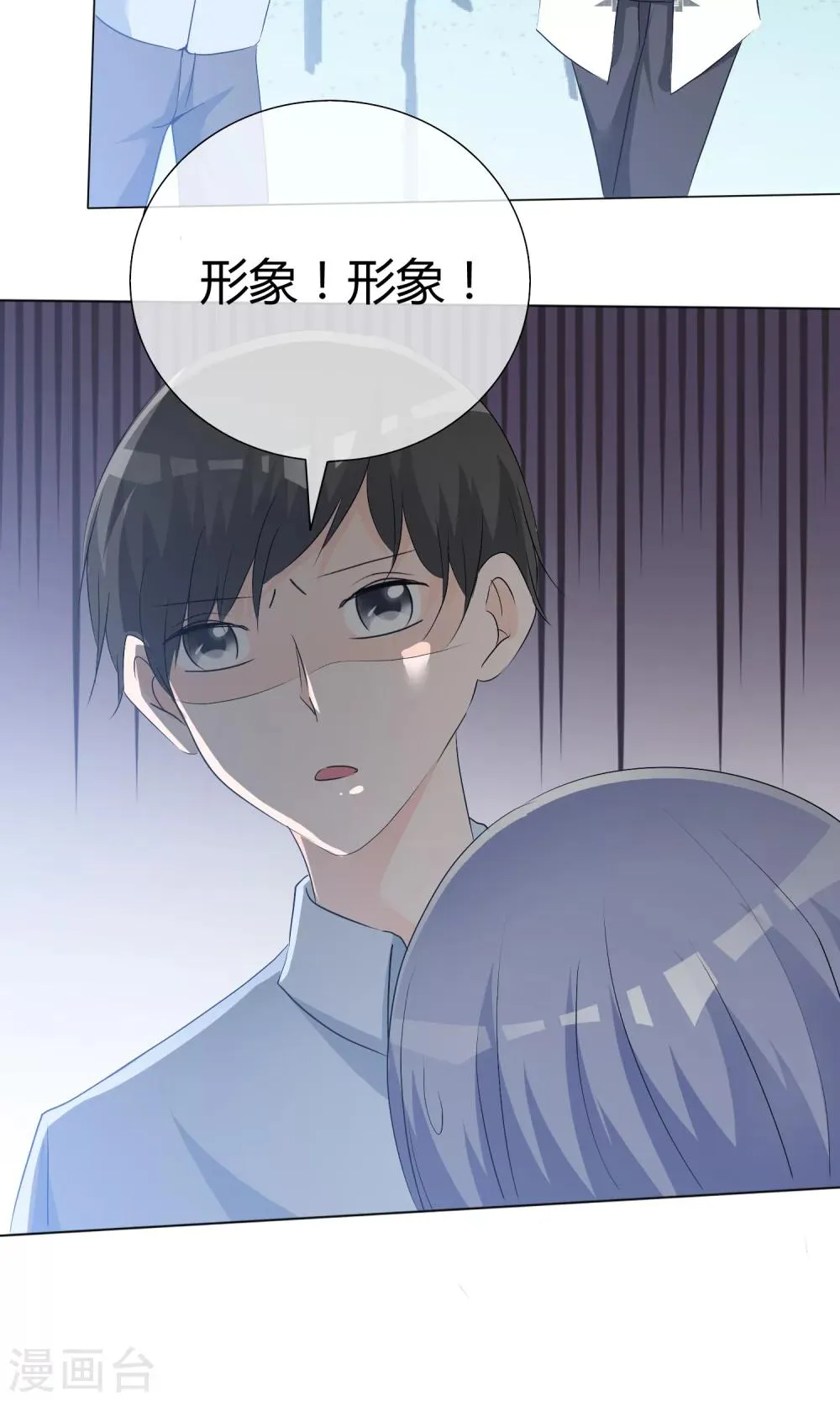 第45话 公司招新 第37页