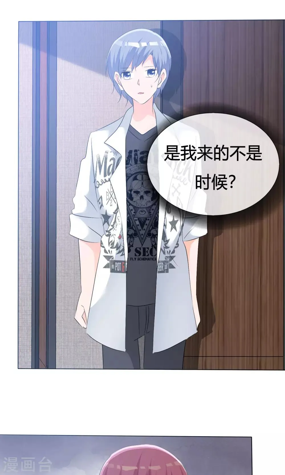 第46话 新人入场 第34页
