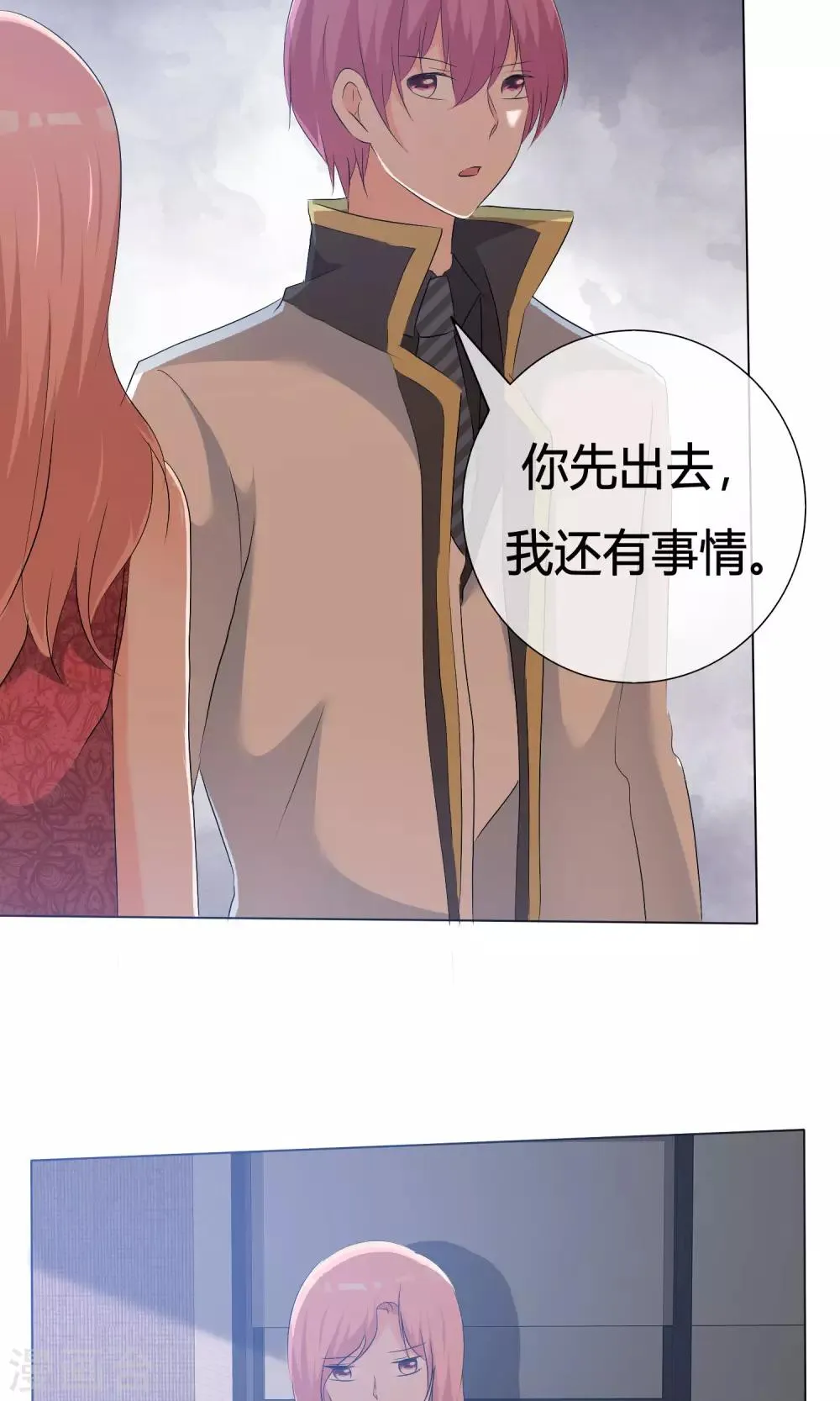 第46话 新人入场 第35页