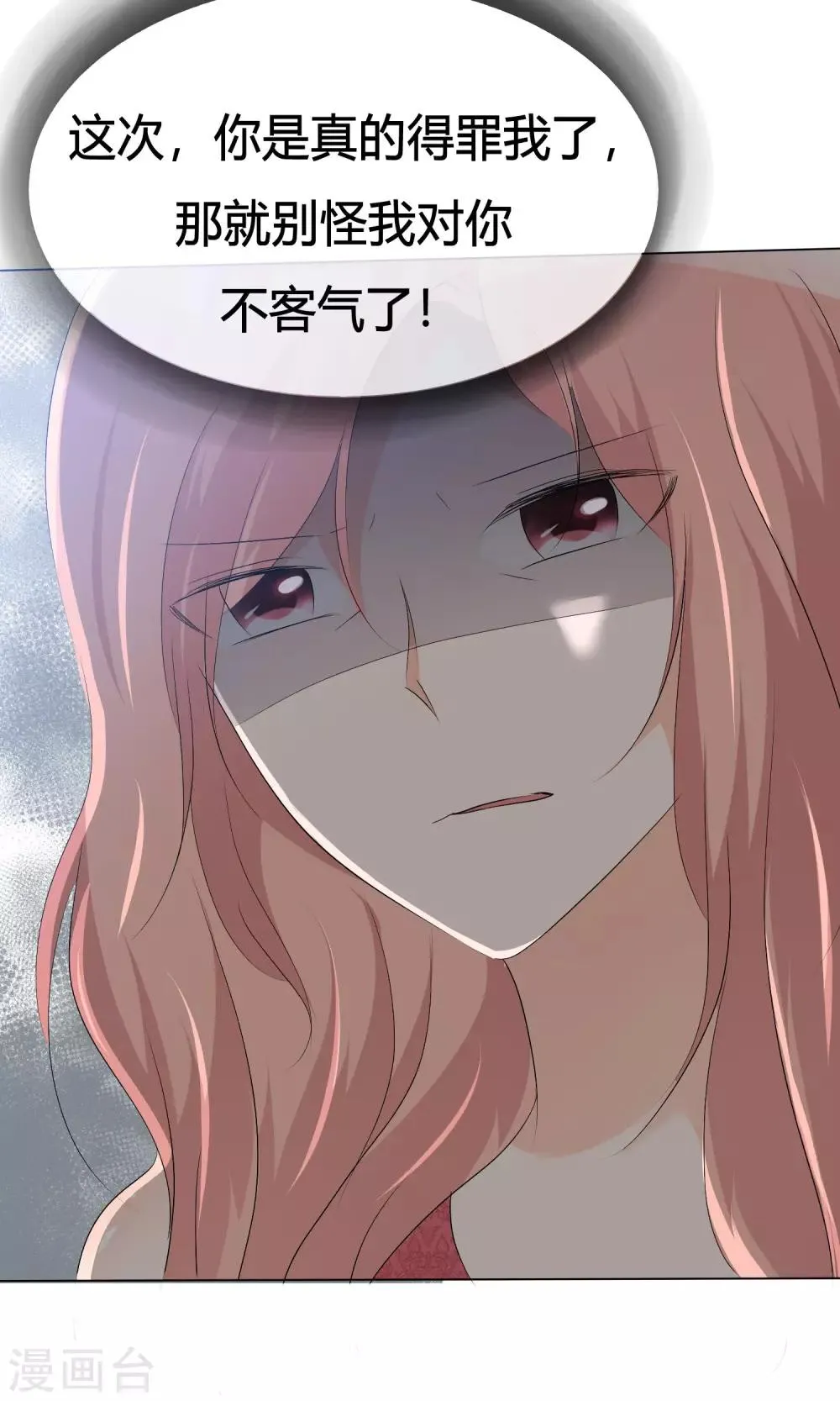 第46话 新人入场 第41页