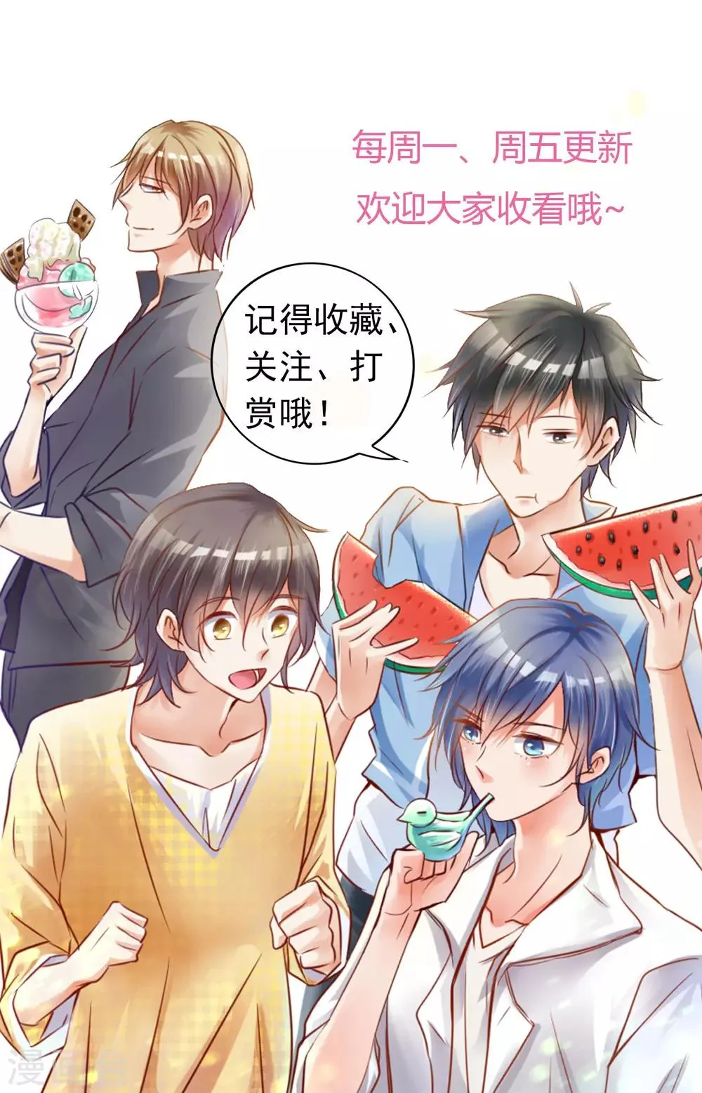 第46话 新人入场 第42页