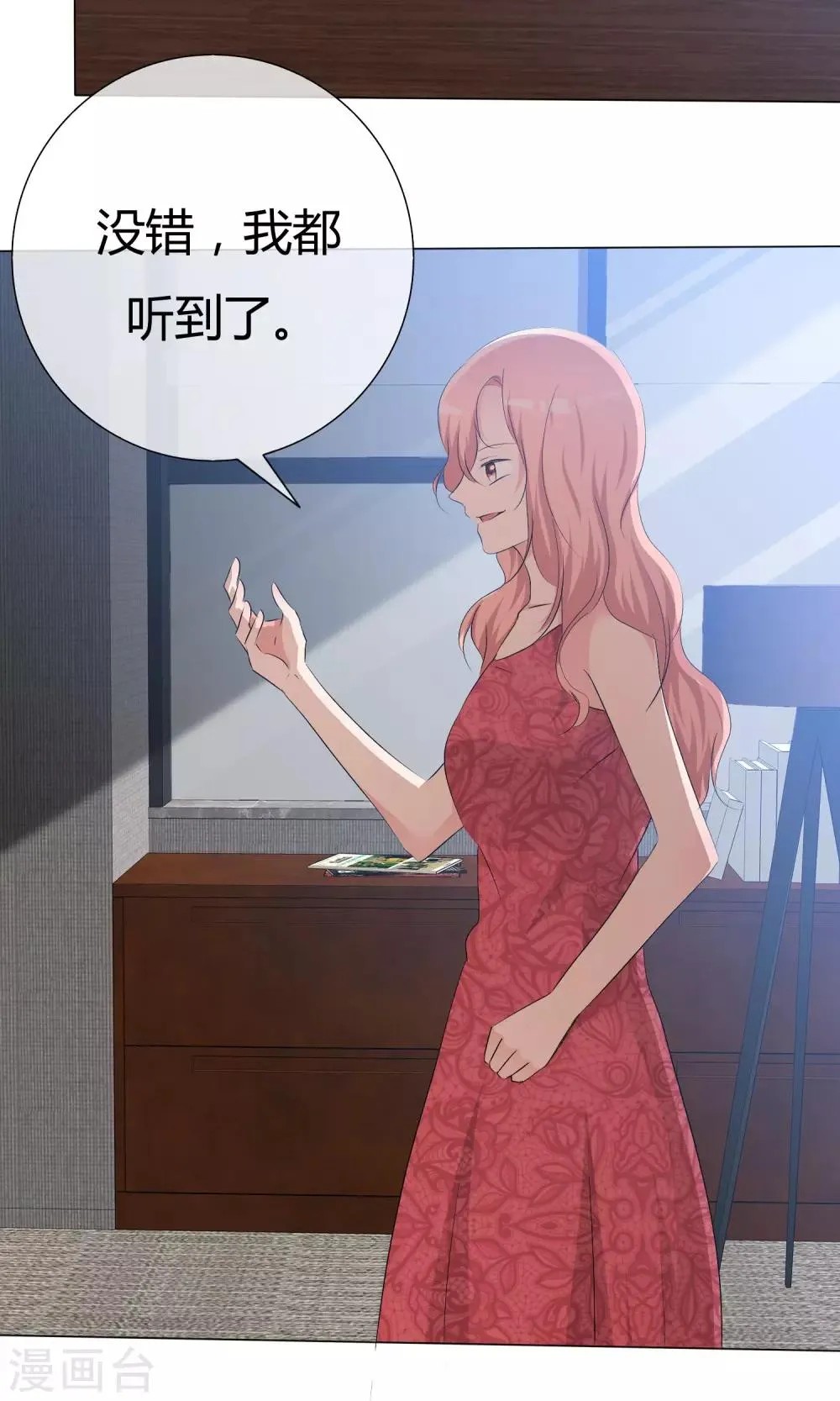 第47话 谈条件 第9页