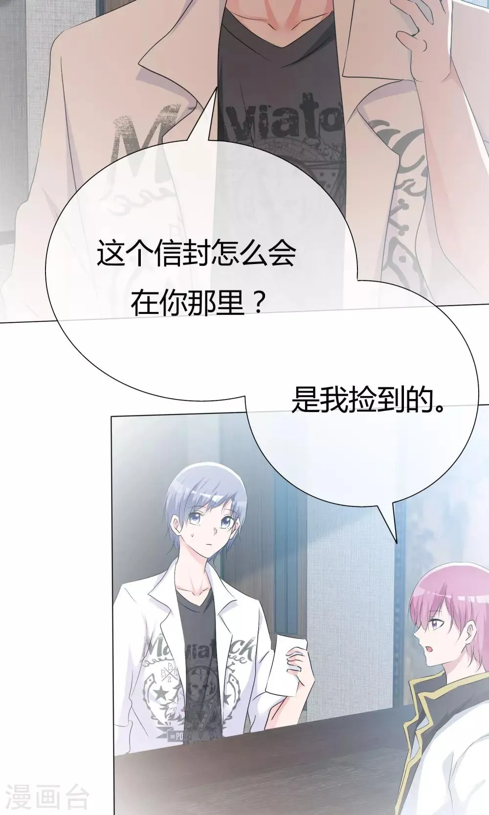 第47话 谈条件 第11页