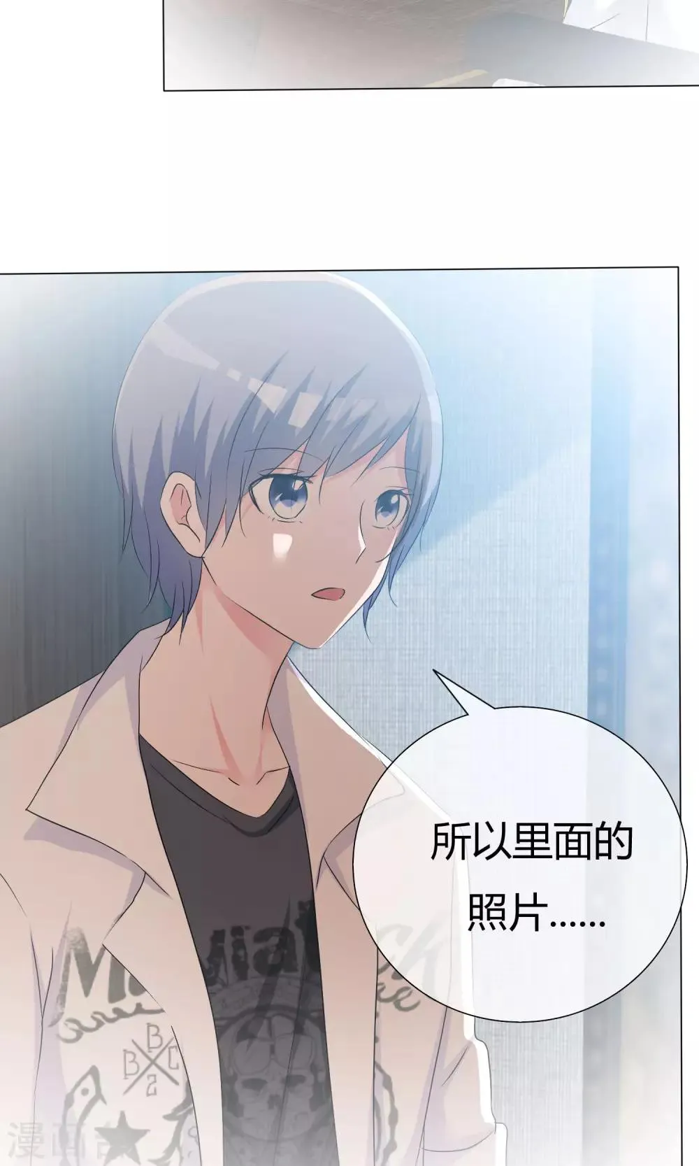 第47话 谈条件 第12页