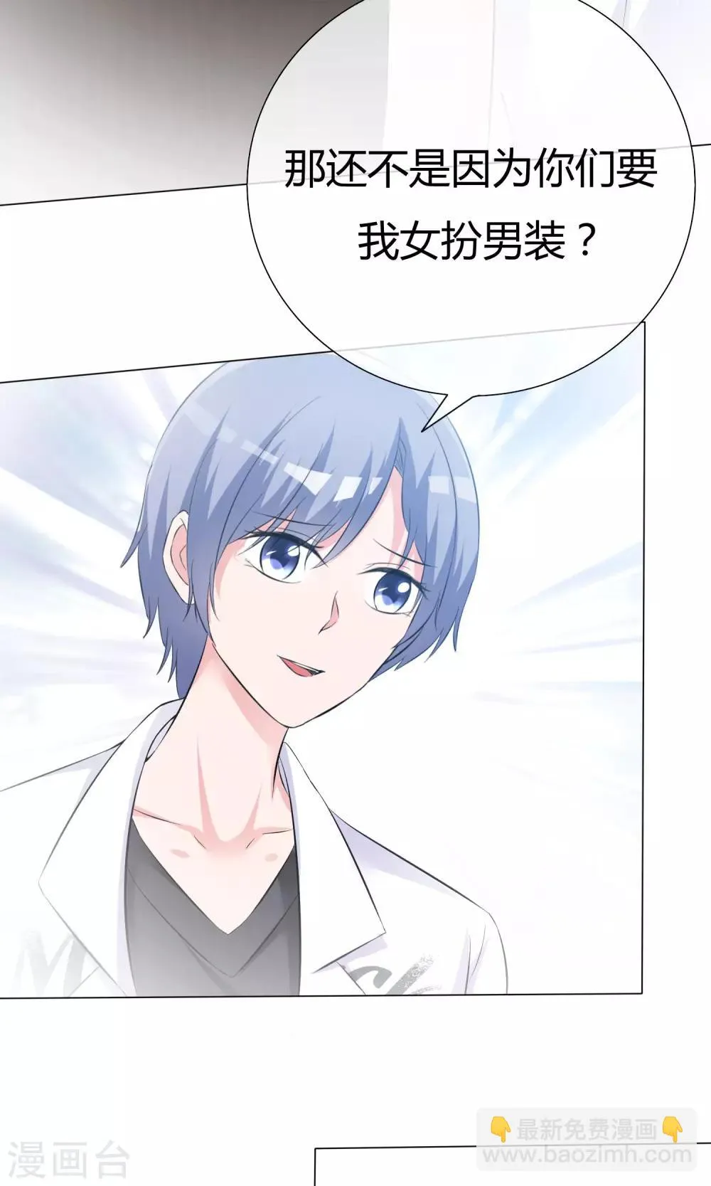 第47话 谈条件 第15页