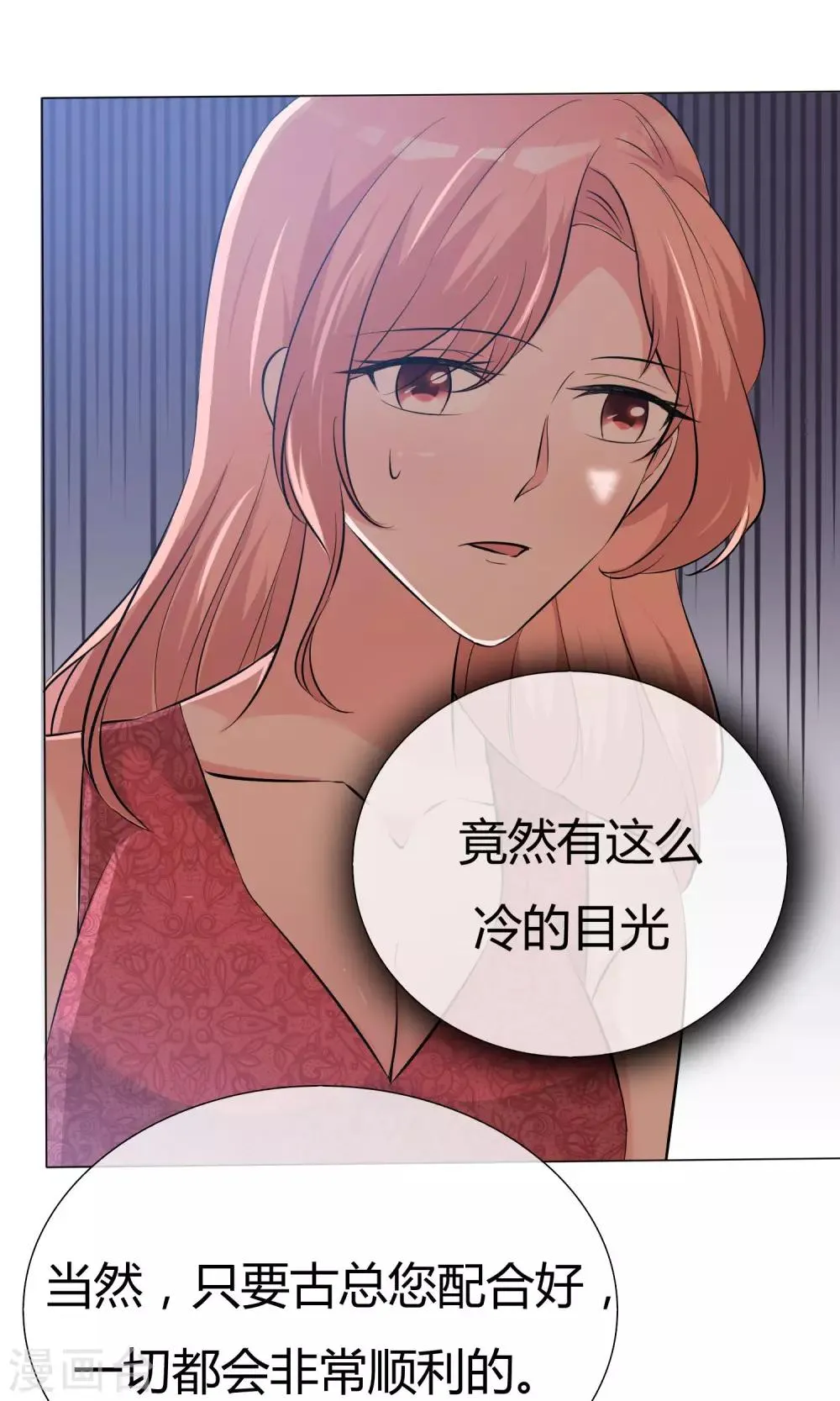 第47话 谈条件 第26页