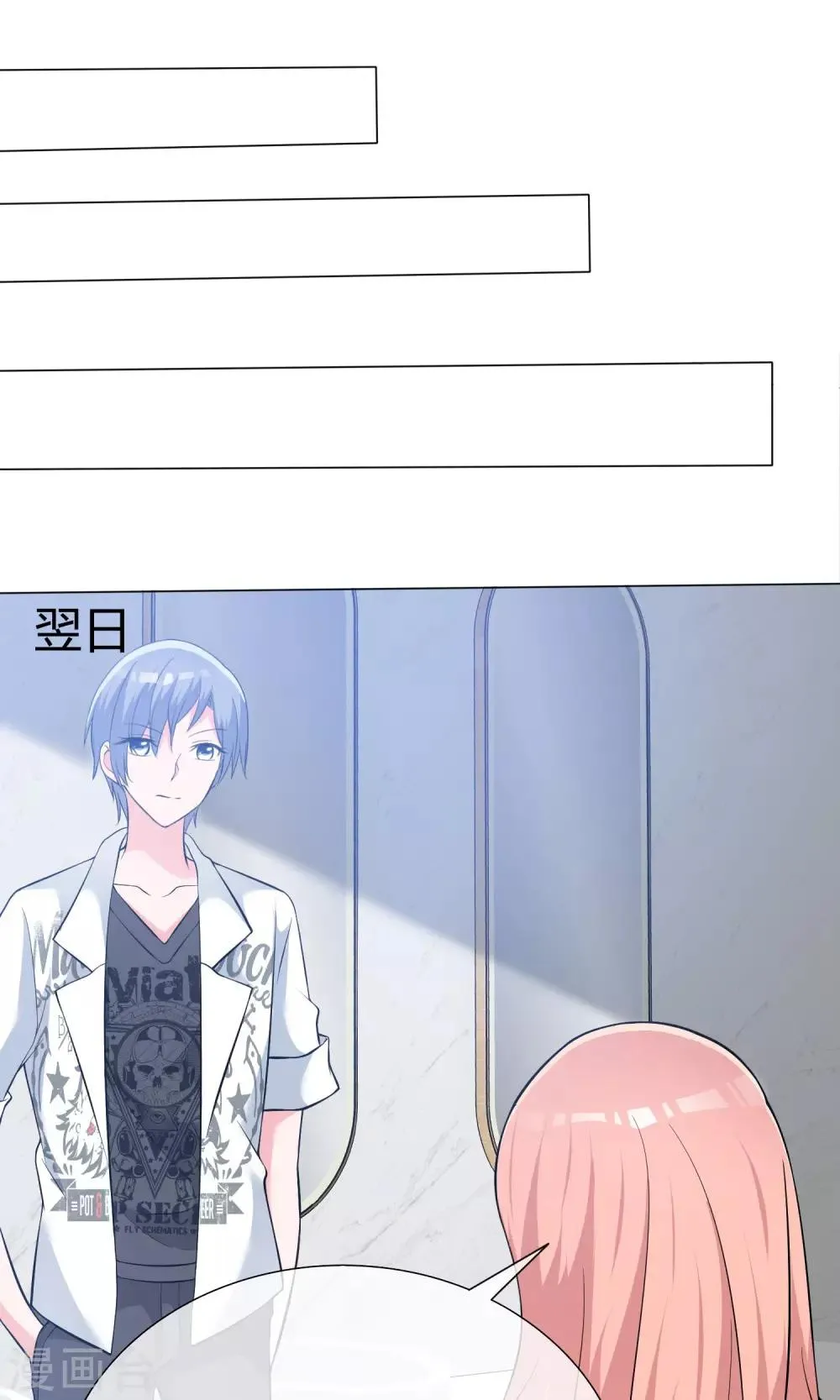 第47话 谈条件 第30页