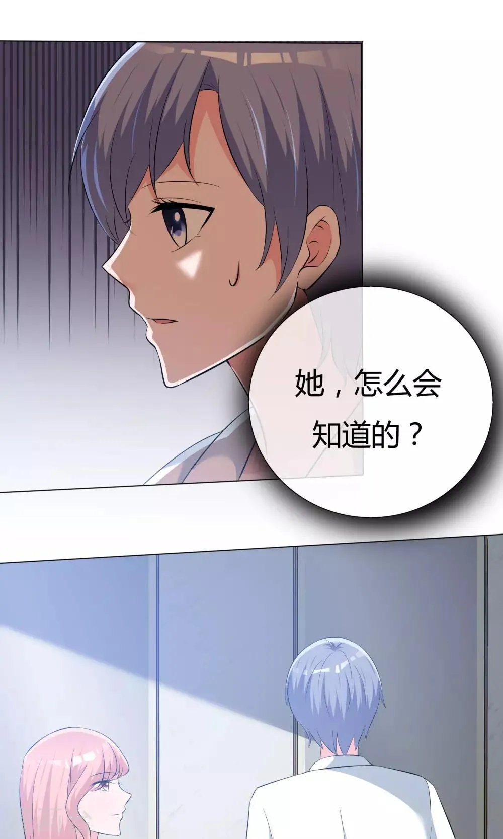 第47话 谈条件 第34页