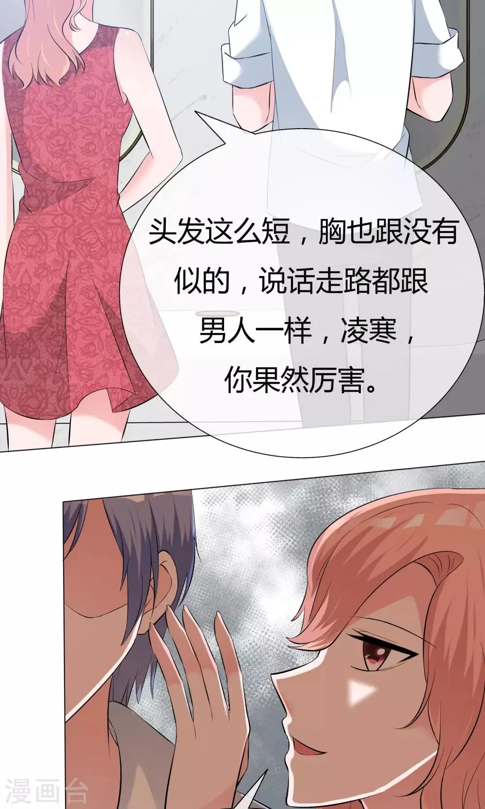 第47话 谈条件 第35页