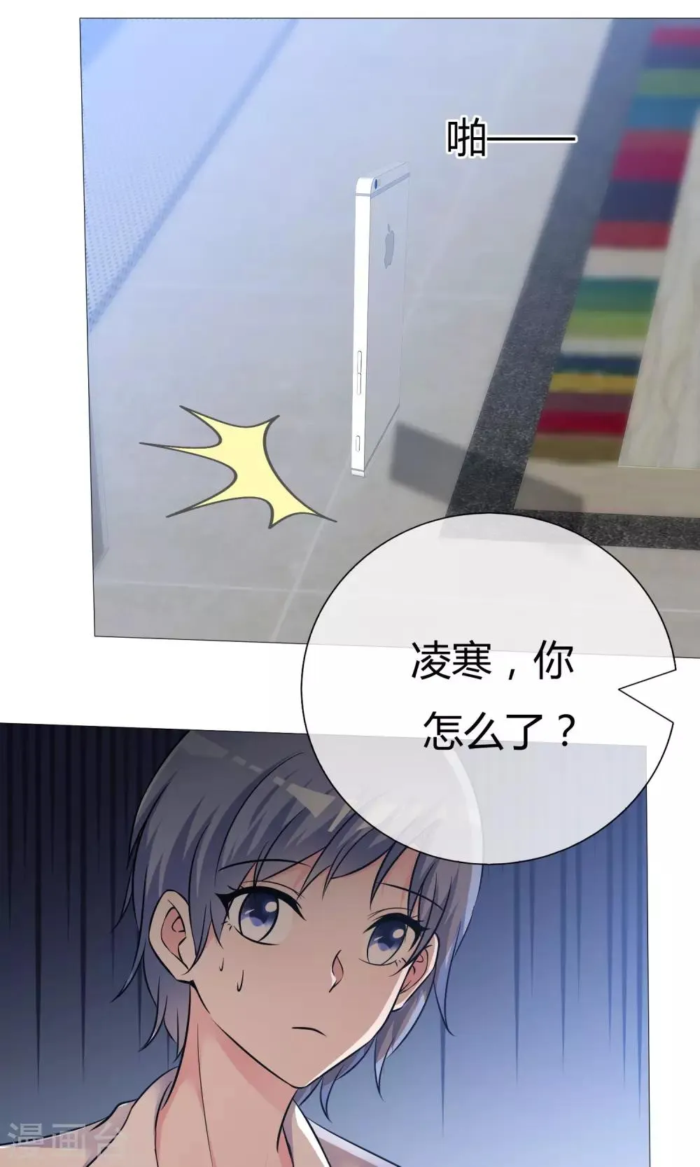 第48话 故造误会 第3页