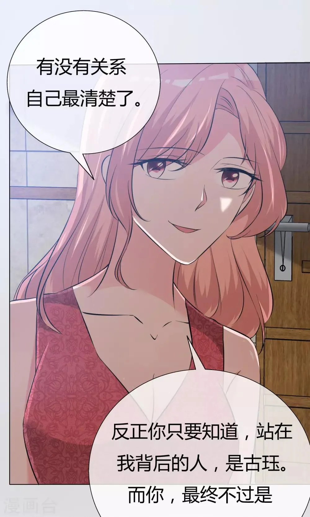 第48话 故造误会 第14页