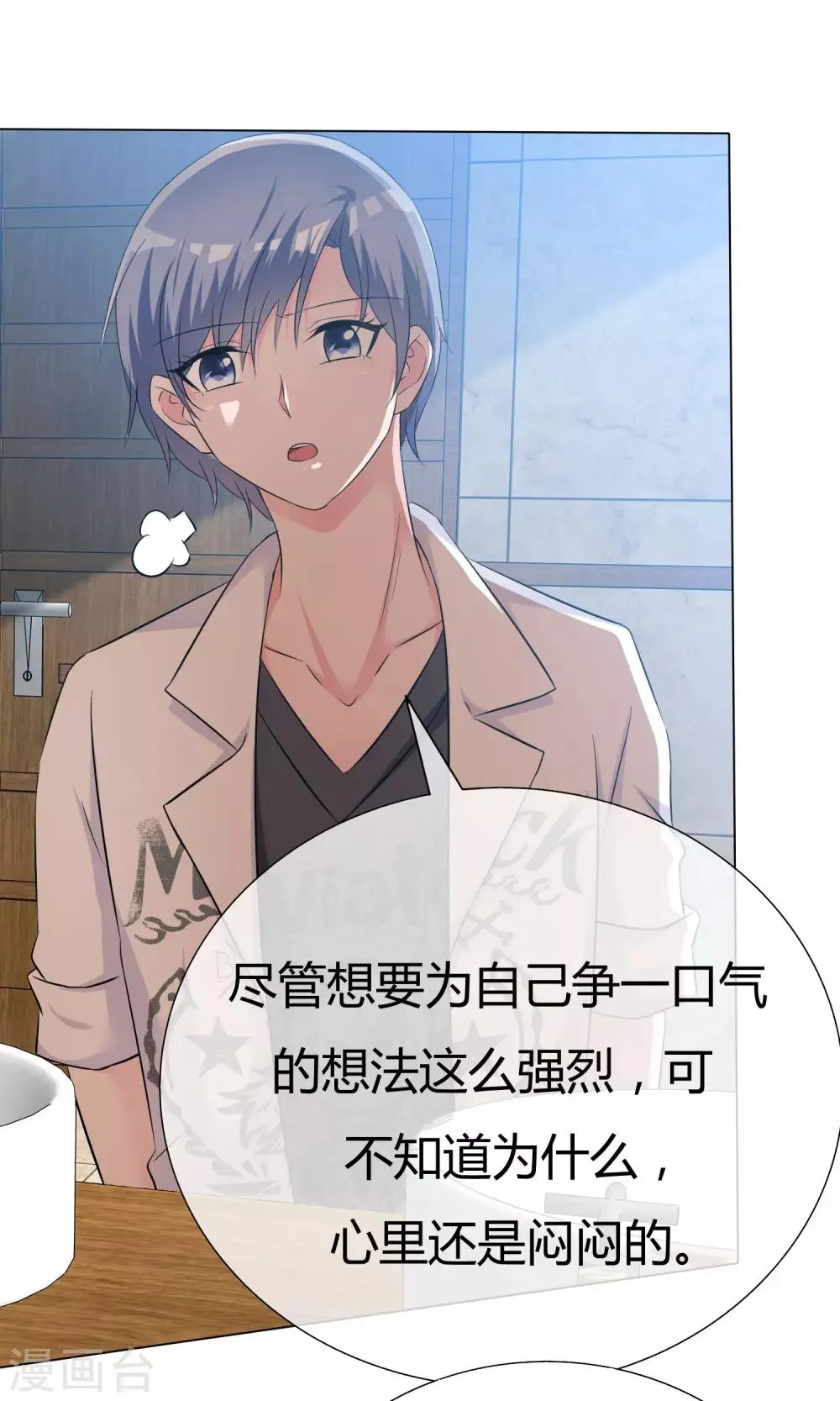 第48话 故造误会 第18页