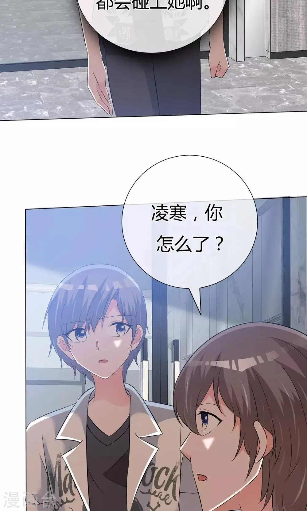 第48话 故造误会 第24页