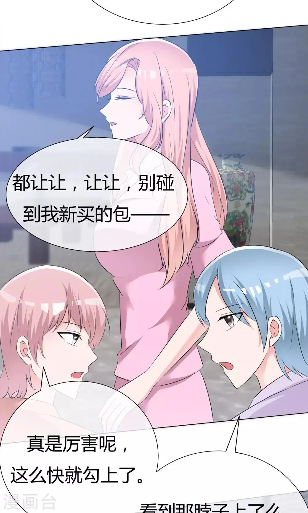第48话 故造误会 第28页