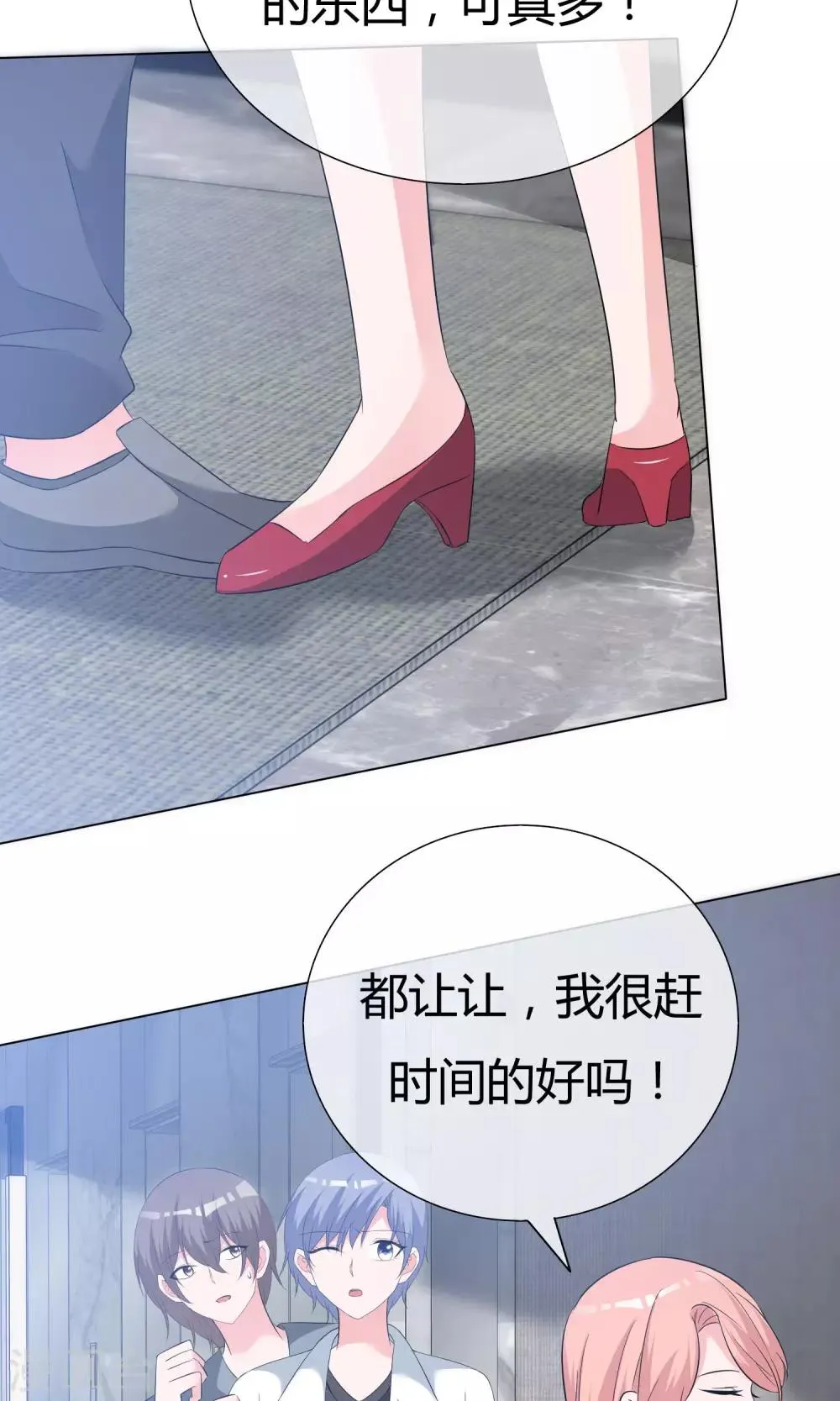 第48话 故造误会 第31页