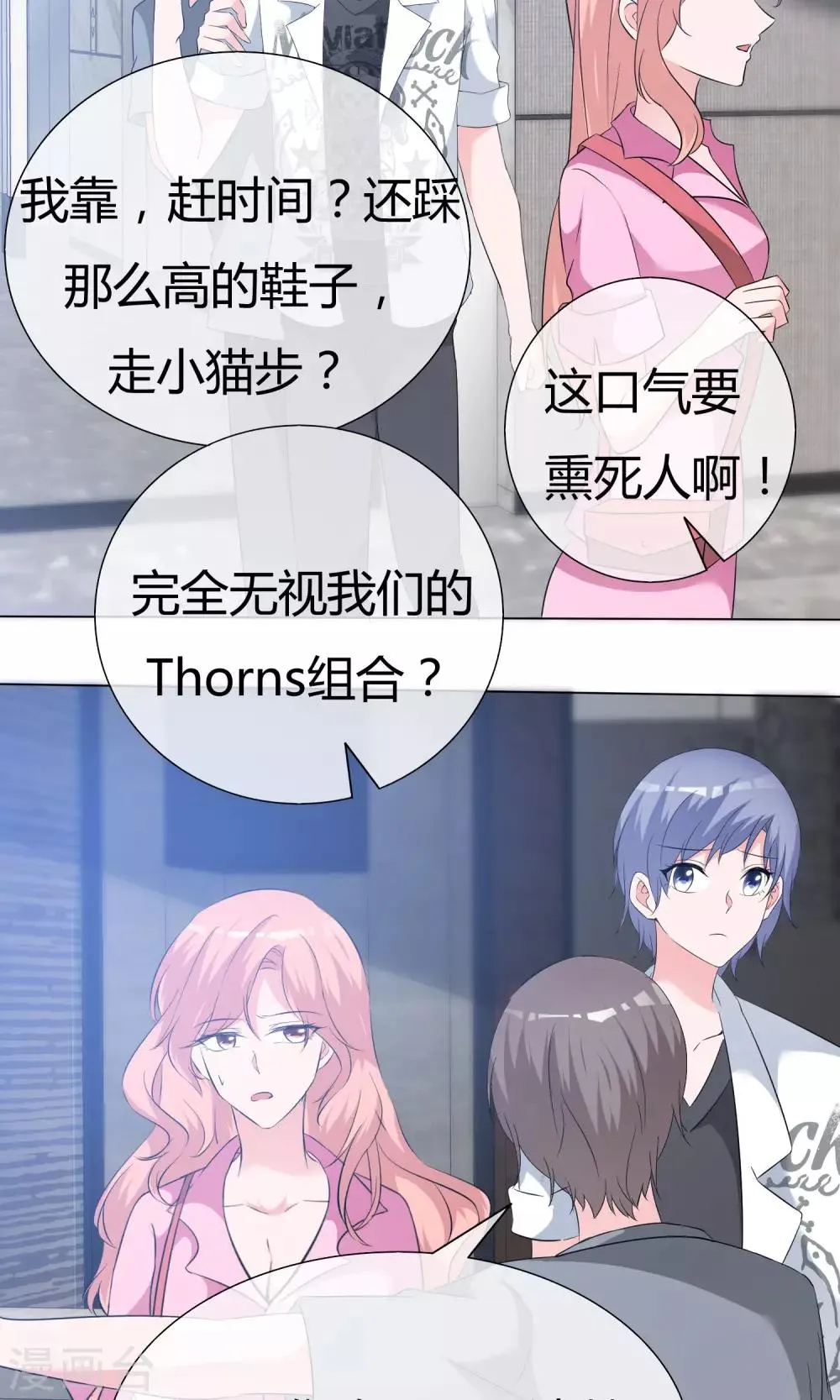 第48话 故造误会 第32页
