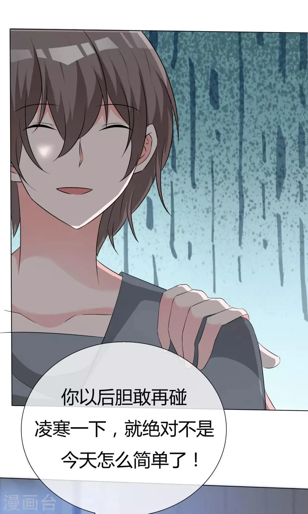 第48话 故造误会 第34页