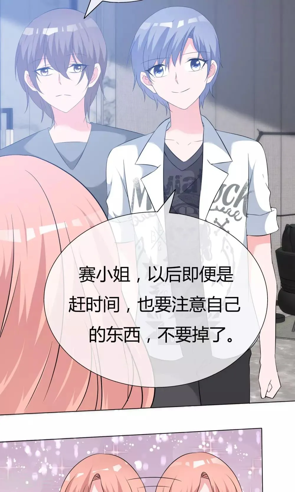 第48话 故造误会 第35页