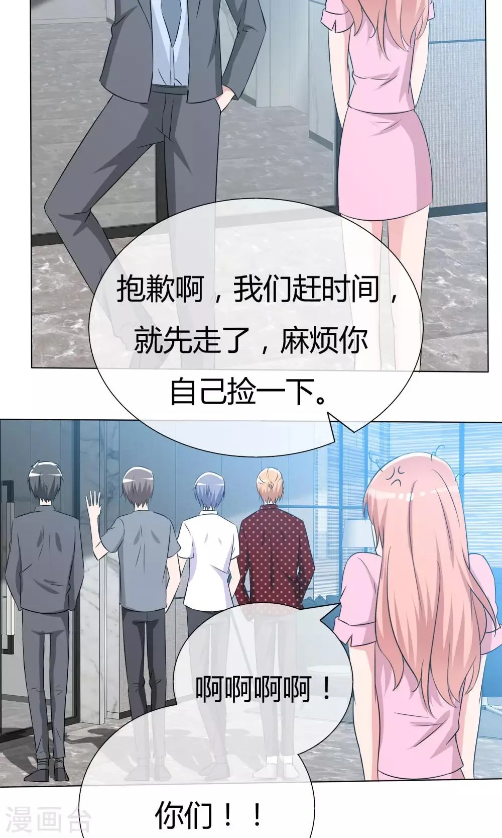 第48话 故造误会 第40页