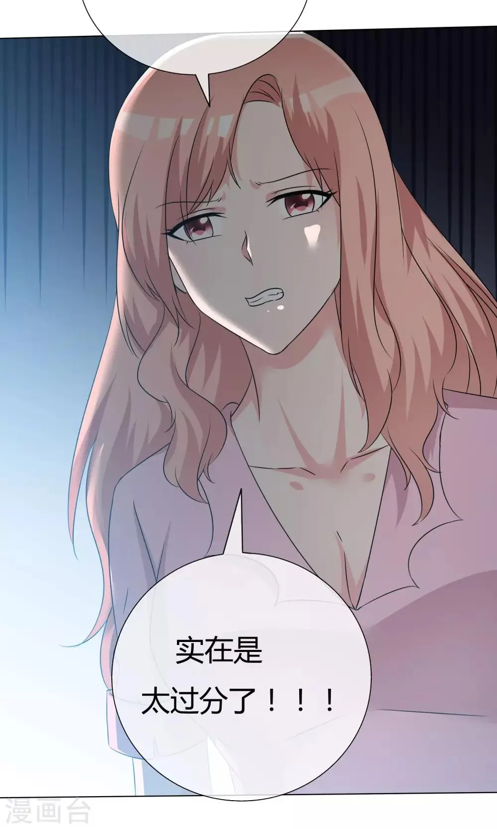 第48话 故造误会 第41页