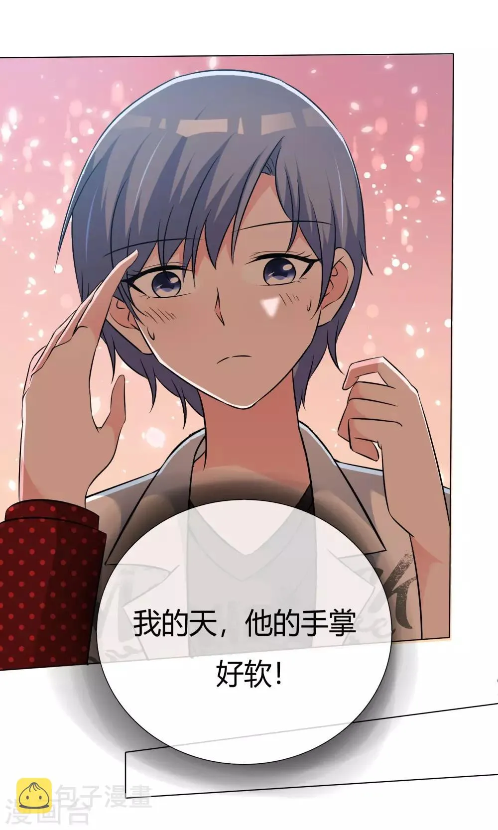 第49话 暗生情愫 第22页