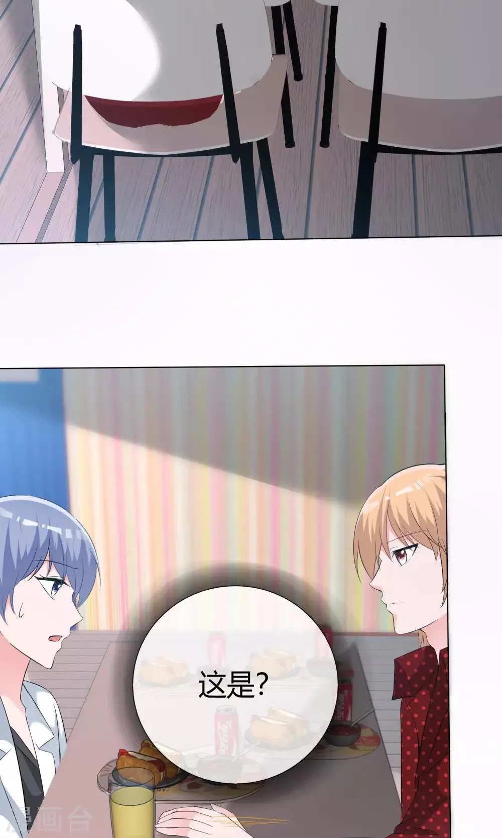 第49话 暗生情愫 第24页