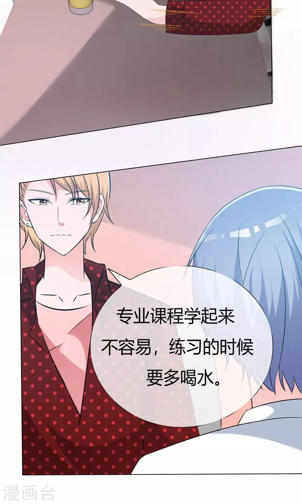 第49话 暗生情愫 第25页