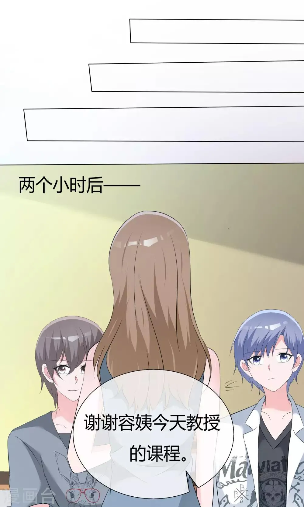 第49话 暗生情愫 第34页