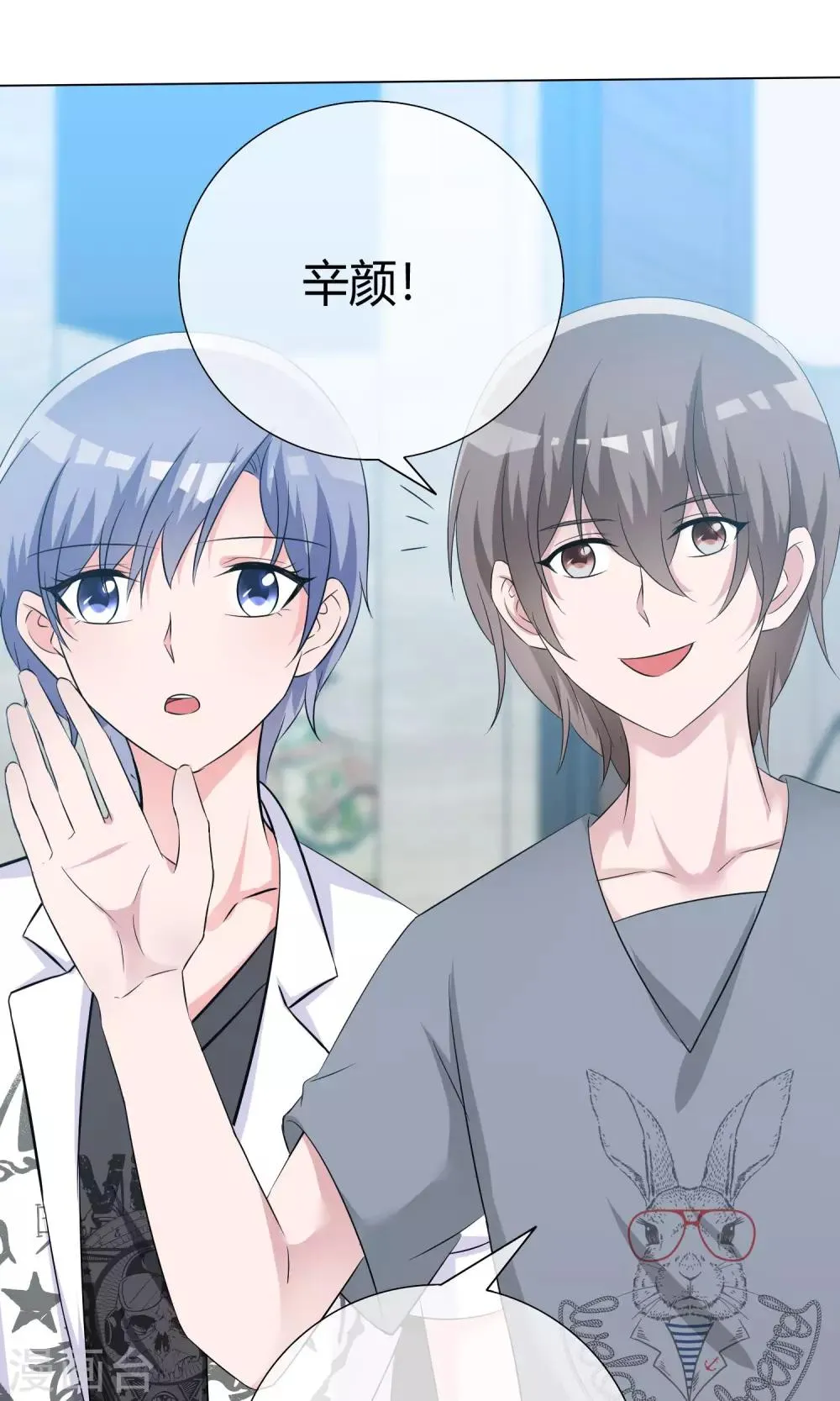 第49话 暗生情愫 第38页