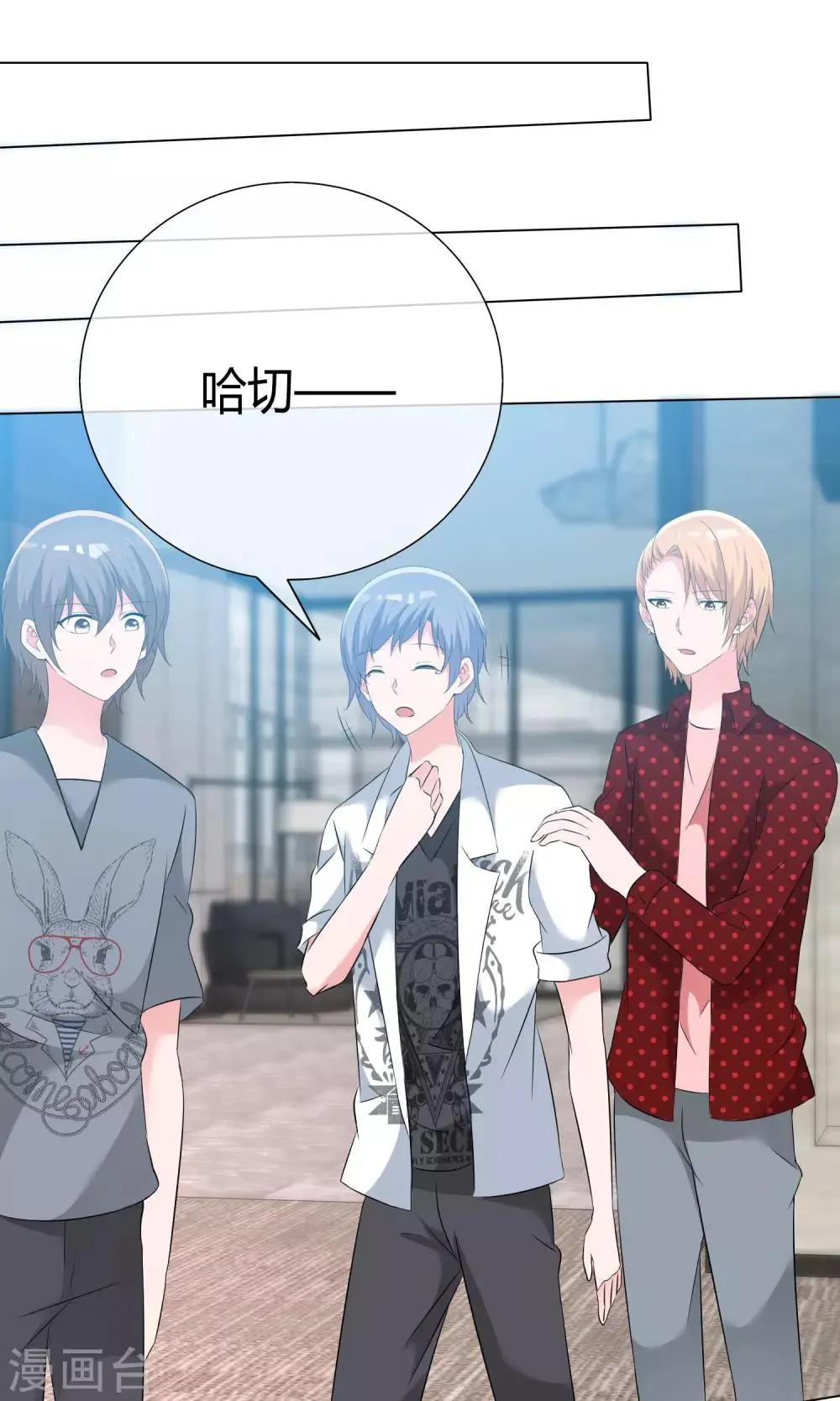 第49话 暗生情愫 第46页