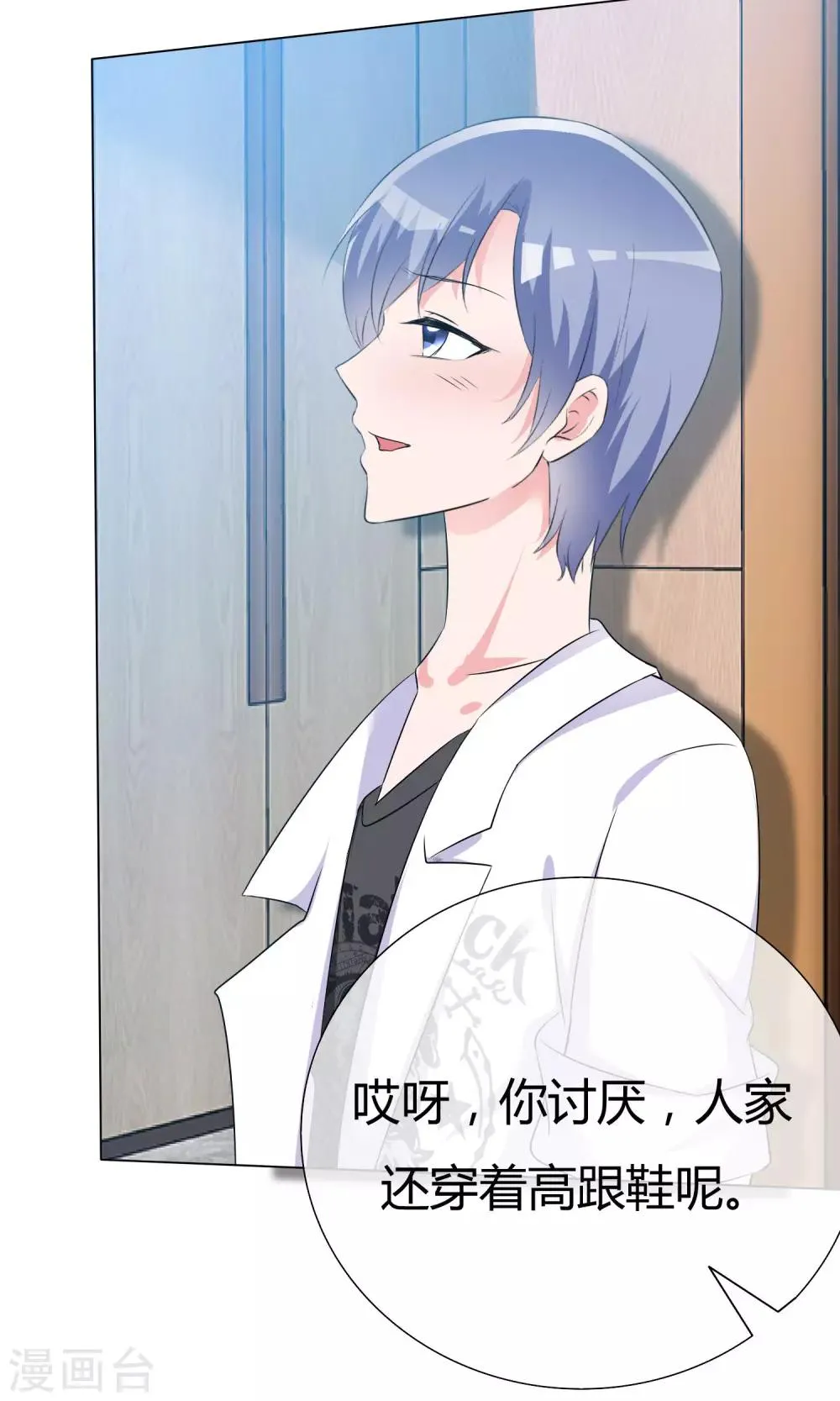 第51话 倾吐秘密 第28页