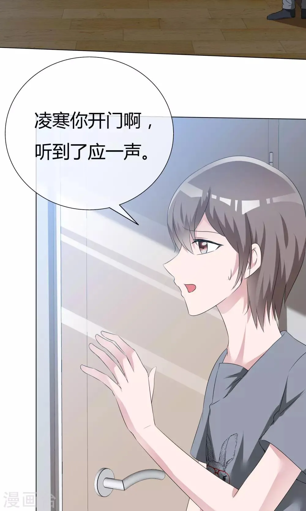 第52话 角落暗吻 第19页