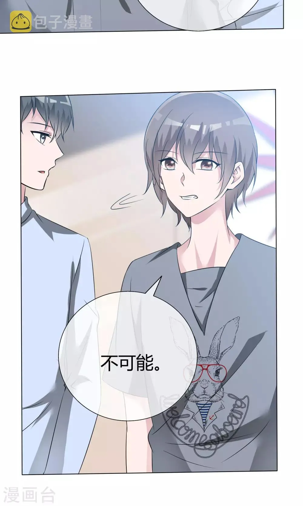 第52话 角落暗吻 第21页