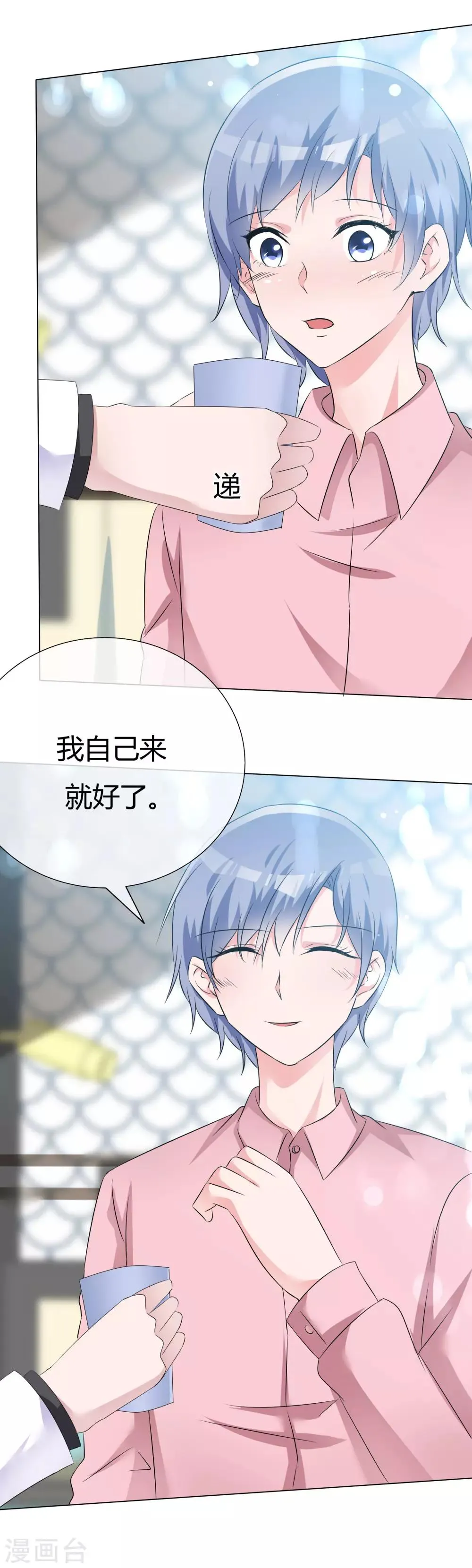 第53话 大病一场 第6页