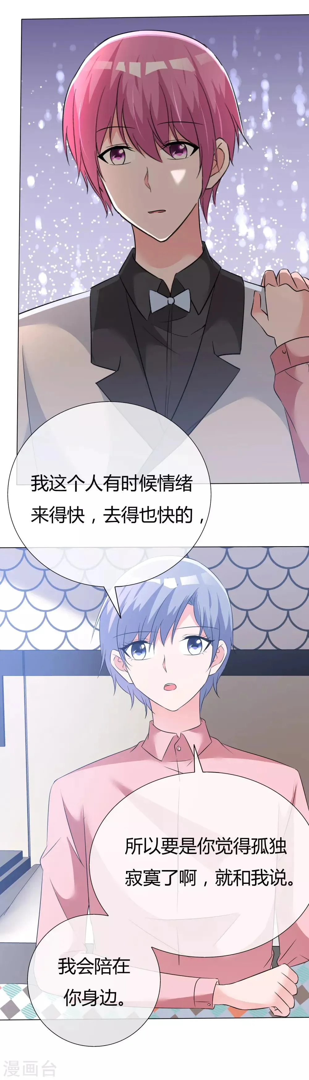 第53话 大病一场 第22页