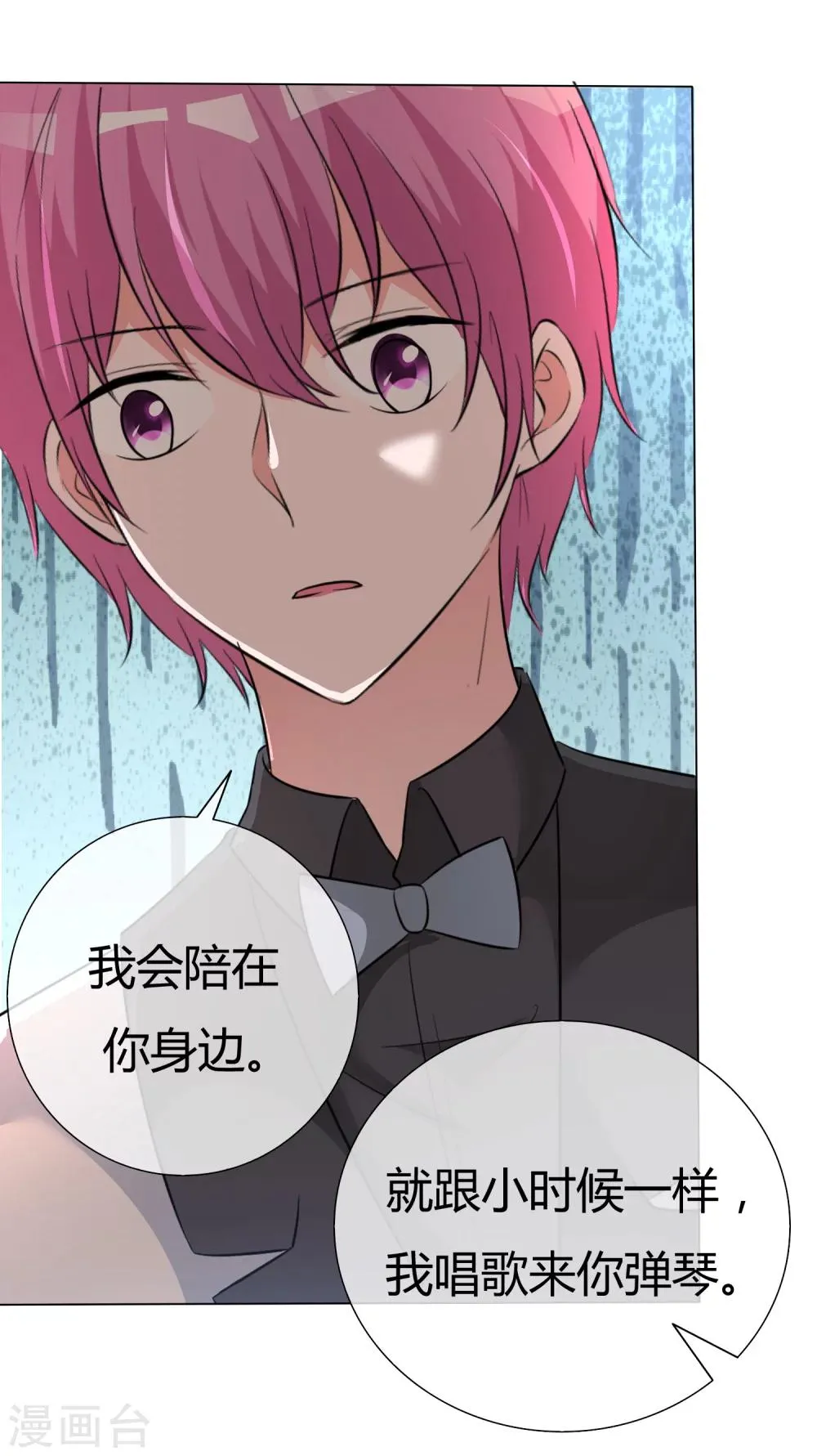 第53话 大病一场 第23页