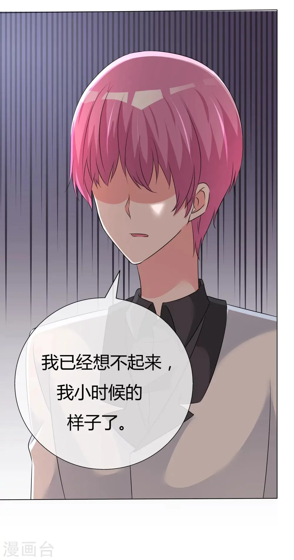 第53话 大病一场 第25页