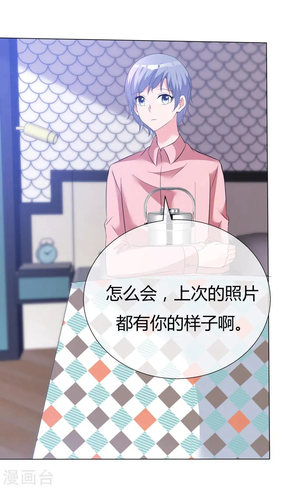 第53话 大病一场 第26页