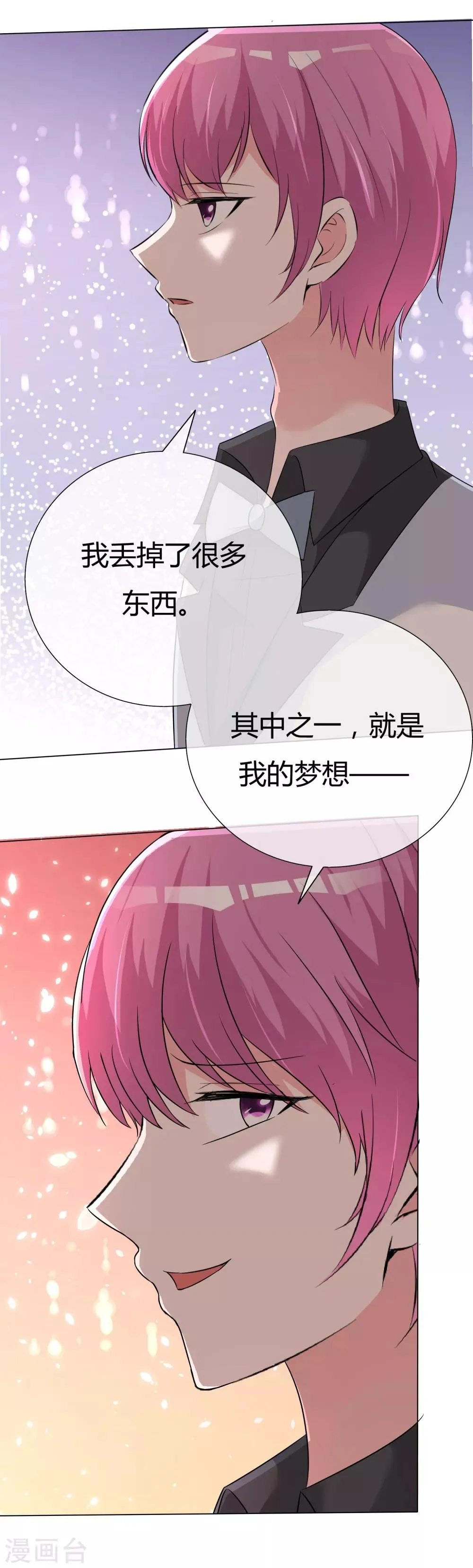 第53话 大病一场 第28页
